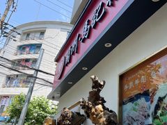 -东方亚克西餐厅(西康路店)