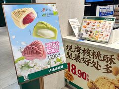 -泸溪河桃酥(湖滨银泰in77店)