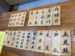 -蓝精灵饺子店