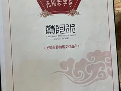 -蔡阿水羊肉店