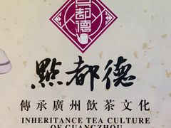 -点都德(盘福楼店)