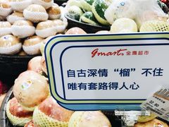 -金鹰超市(国际购物中心新街口店)