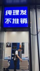 -WEMVP·叁不伍时理理发
