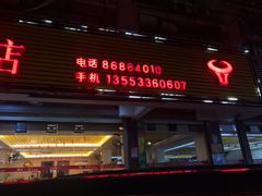 门面-陈记顺和潮汕牛肉火锅(韩江路店)