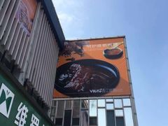 -维园港式茶餐厅(龙岗盛平店)