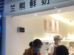 门面-兰熊鲜奶(西直门凯德mall店)