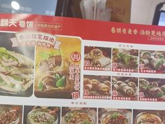-卷翻天·卷饼(欧亚商都店)