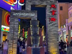 -阿姨牛杂(北京路店)