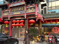 -四宜糕团店(南大街店)