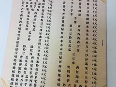 -精精化州糖水(港澳商业城店)