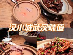 -汉小城·老铫子藕汤·乡野湖北菜(江汉路吉庆街店)