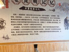 -云平风味园(护国路店)