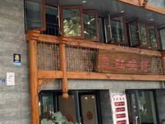 门面-飞虹鱼馆(春华路店)