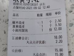 -吉祥馄饨(牡丹园店)