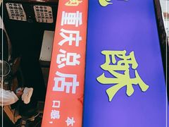 -八一路好吃街(雨田商务大厦店)