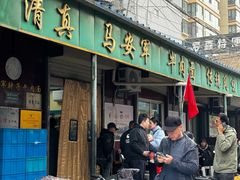 -清真·马安军辣子牛肉面