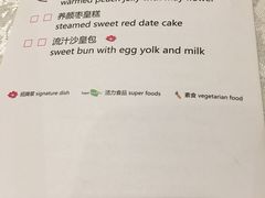 菜单-红棉中餐厅·广州海航威斯汀酒店