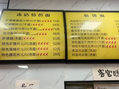 -复兴面王(河东路起源店)
