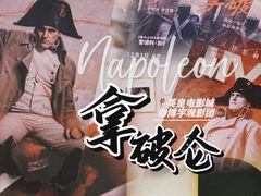 -英皇电影城(英皇集团中心IMAX店)