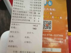 -龙宝轩(坦洲店)