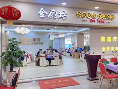 -金厨坊(钻石城店)