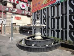 -莲花国际广场