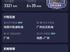 -鸡西兴凯湖机场