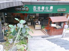 门面-超琪星·咖啡简餐(川音店)