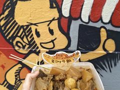 -老day牛杂(官也街总店)