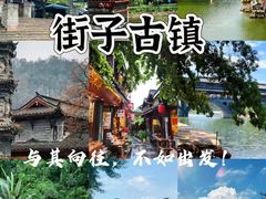 -崇州市街子古镇