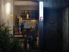 门面-知亘茶食