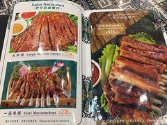 菜单-新疆伊宁远征餐厅