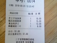 账单-香港鸿记冰室