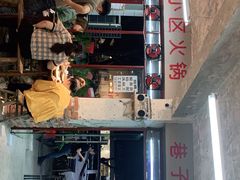 -四小区火锅·巷子里的重庆火锅(花照壁店)