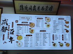 -西月城谭豆花(春熙路店)