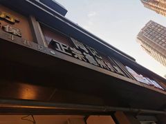 -陶记正宗德州扒鸡(科巷店)