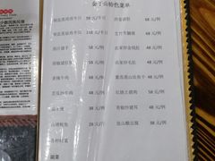 菜单-竹苑农庄