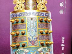 -深圳珠宝博物馆