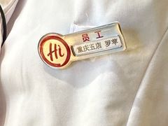 -海底捞火锅(龙湖金沙天街店)