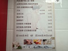 -沈师傅盲人按摩工作室(密三小区店)