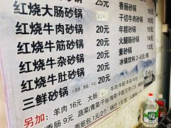 -南湖胖子砂锅(五福街店)