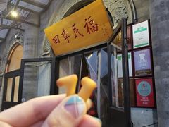 -四季民福烤鸭店(前门廊房二条店)