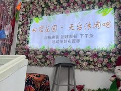 -秘密花园·换装下午茶·团建·沙龙·主题布置