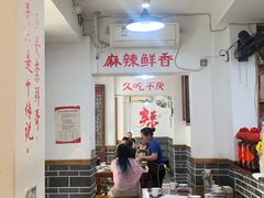 大堂-廖玖玖璧山兔来凤鱼江湖菜(王家塘街店)