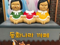 -松月洞童话村
