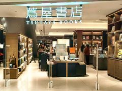 -茑屋书店(天目里店)