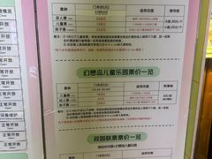 -杭州开元森泊度假乐园