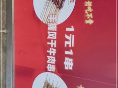 -三个大叔烤羊肉串·歌手驻唱·碳烤鲜肉(西三旗店)