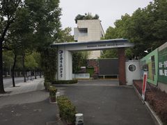 -上海市真北中学