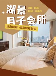 -耐味林月子会所(黄兴公园店)